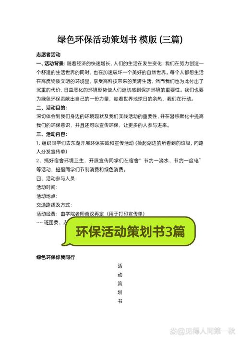 公关活动策划